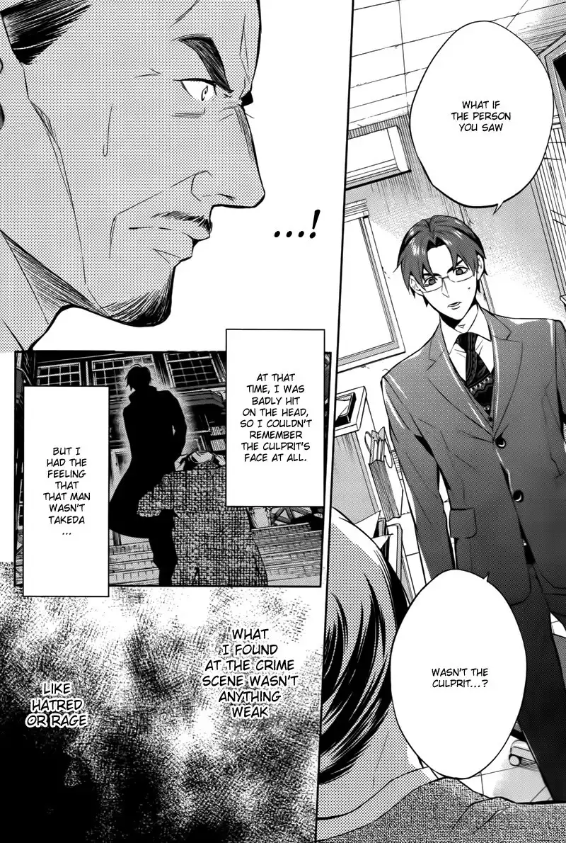 Shinrei Tantei Yakumo Chapter 44 30